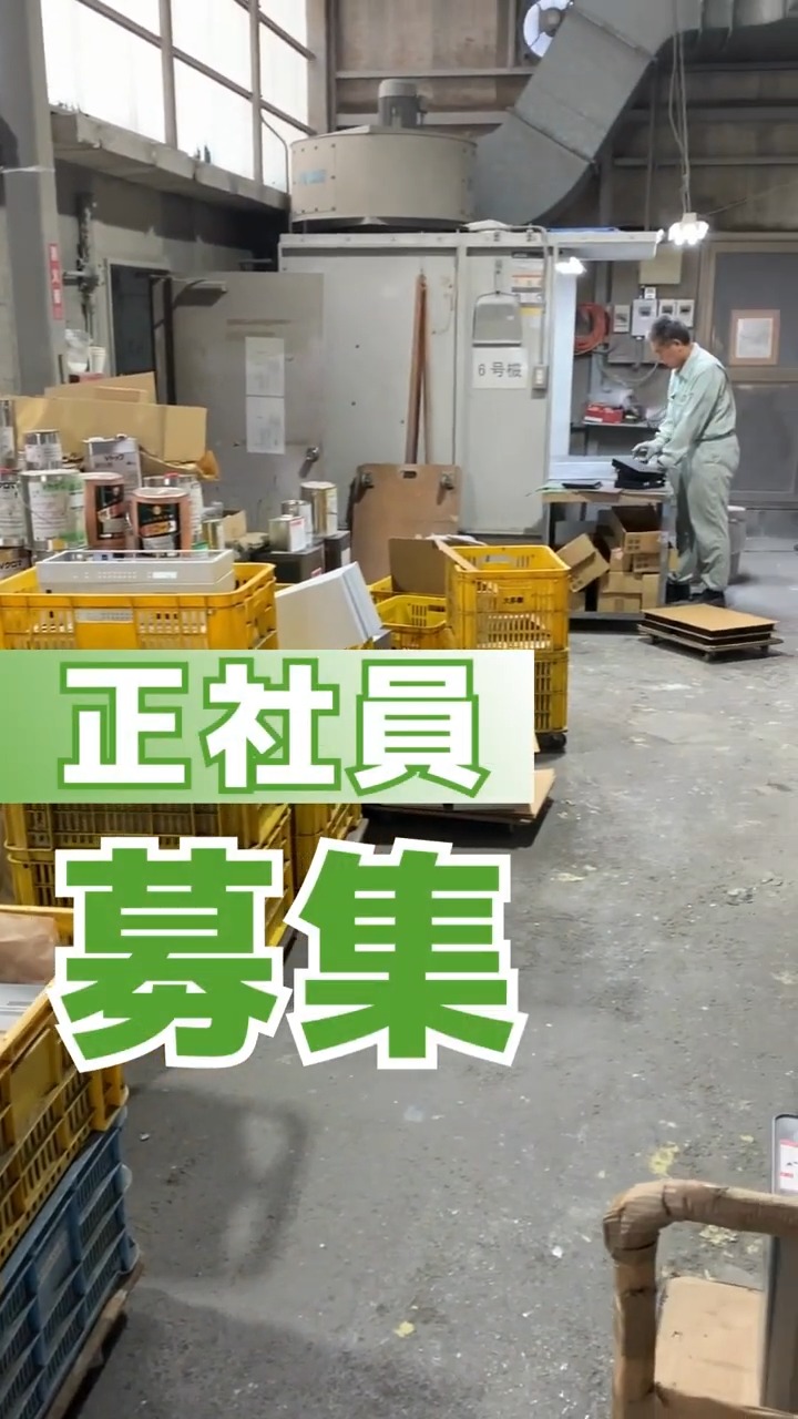 株式会社カイモト 動画 製造