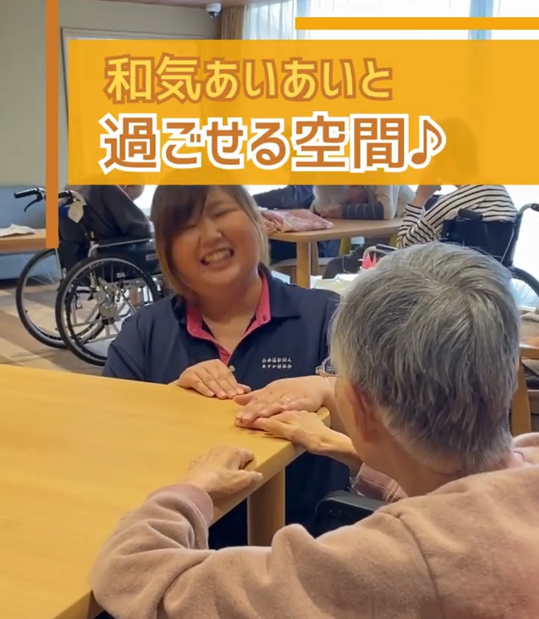 特別養護老人ホーム鈴蘭台西 動画 介護職 有資格（施設介護）