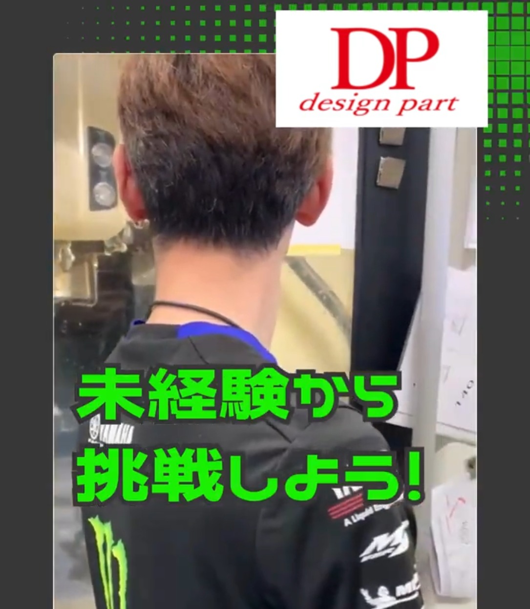 デザインパーツ株式会社 動画 製造