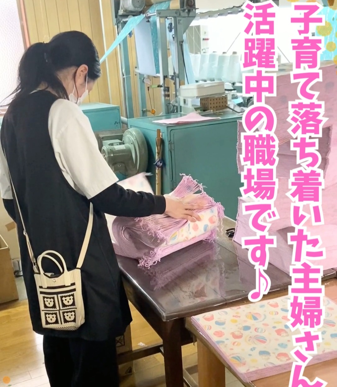 株式会社白雪 動画 検品・検査