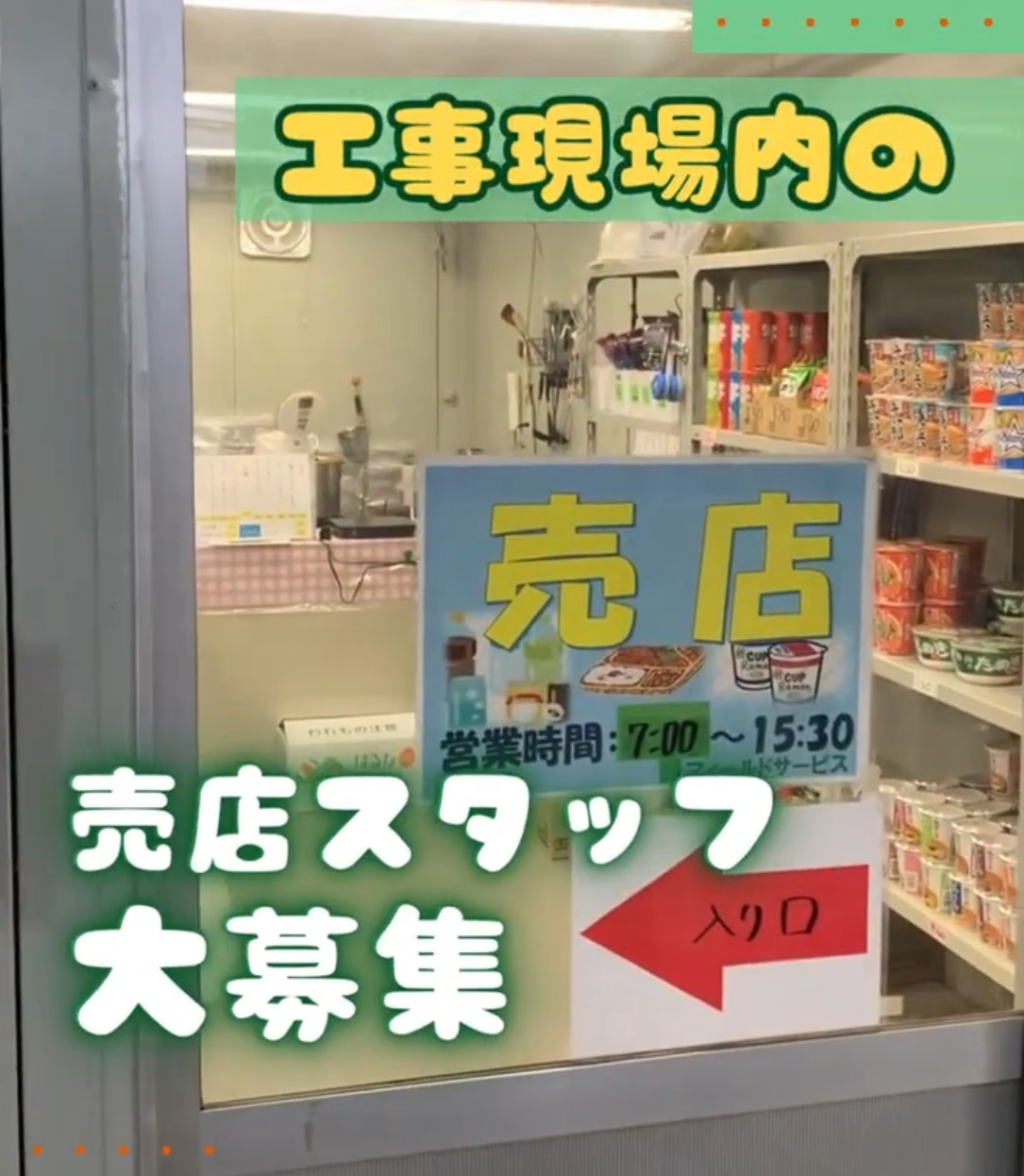 株式会社　フィールドサービス 動画 キッチン・調理スタッフ