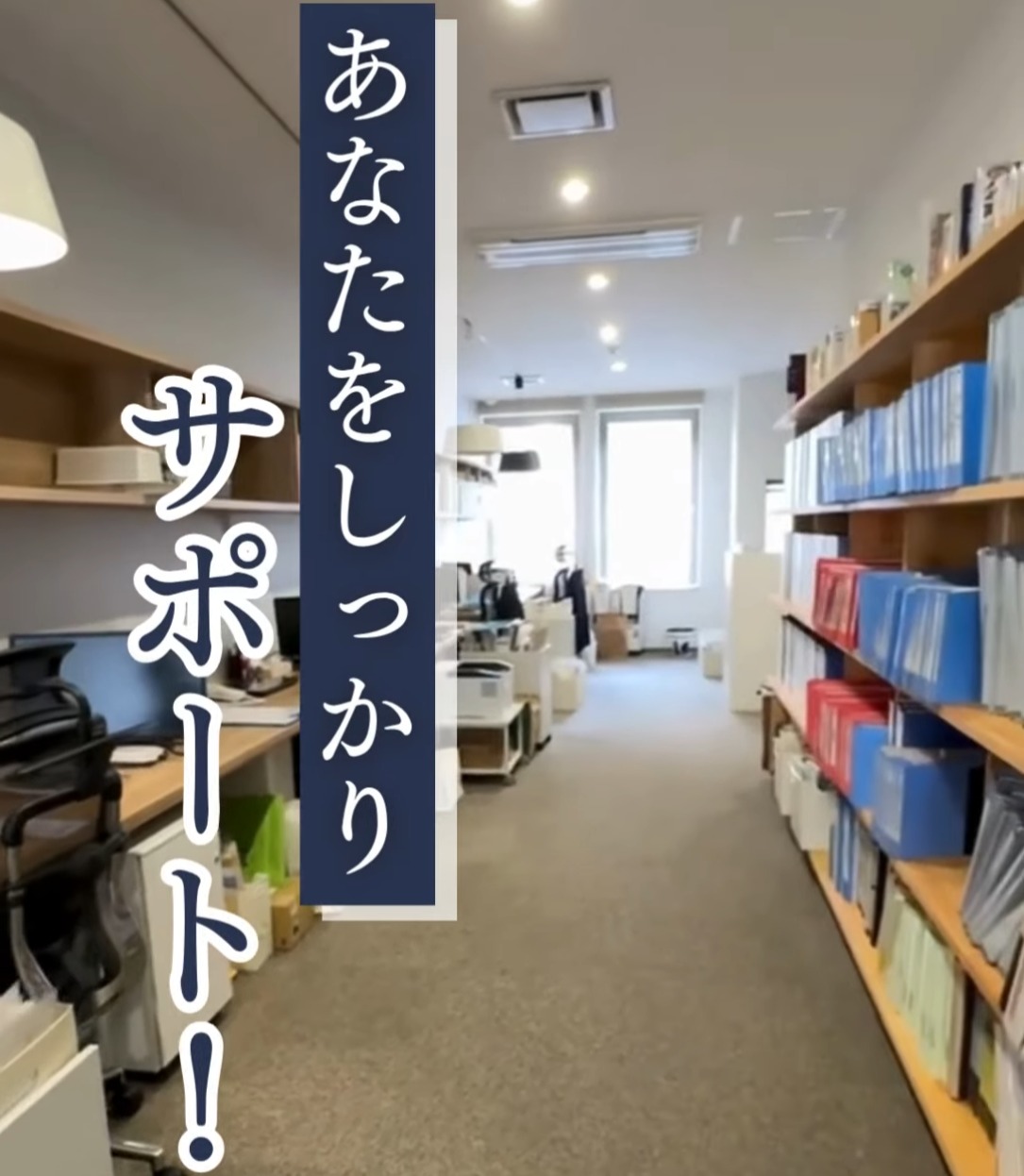 税理士法人　林事務所 動画 一般事務