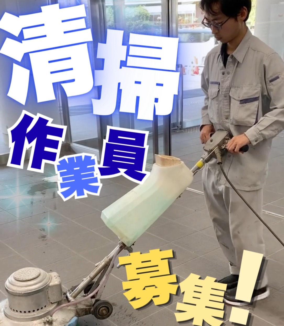 株式会社日生 動画 施設清掃