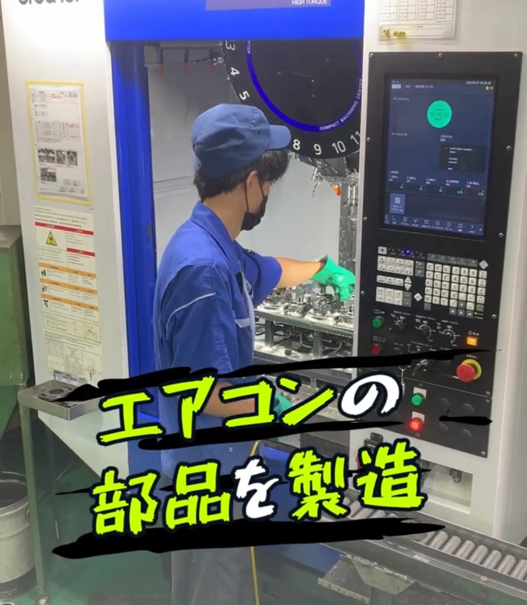 山本機工株式会社 動画 製造