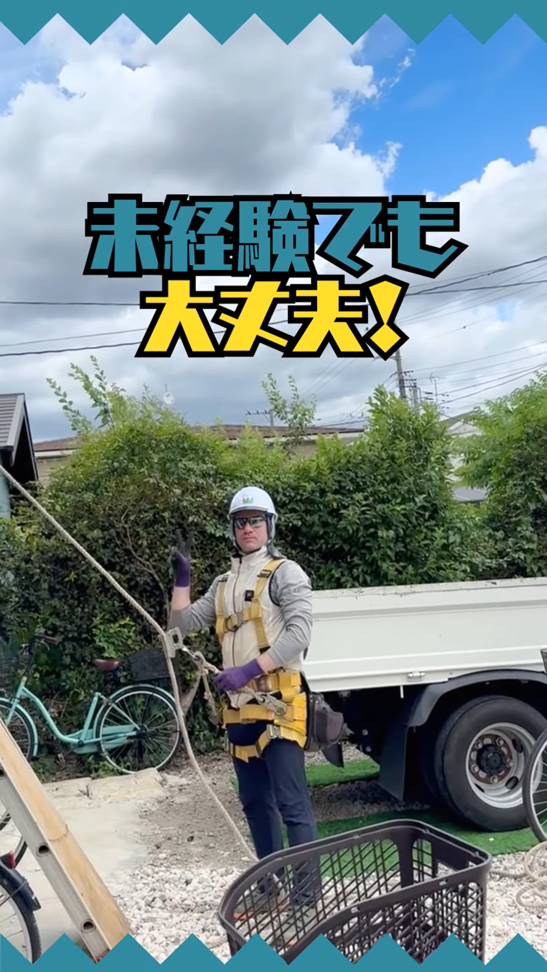 株式会社わかば 動画 その他建築・設備・アクティブワーク