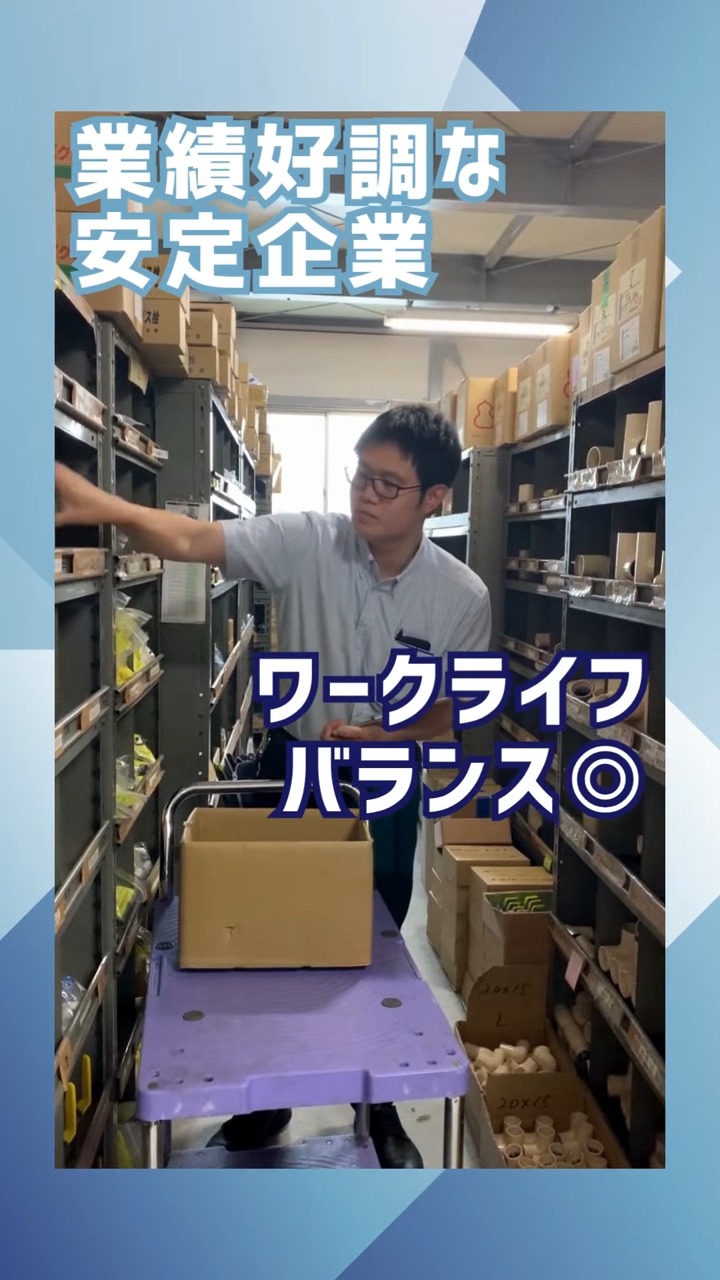 多摩工器株式会社 動画 ルートセールス