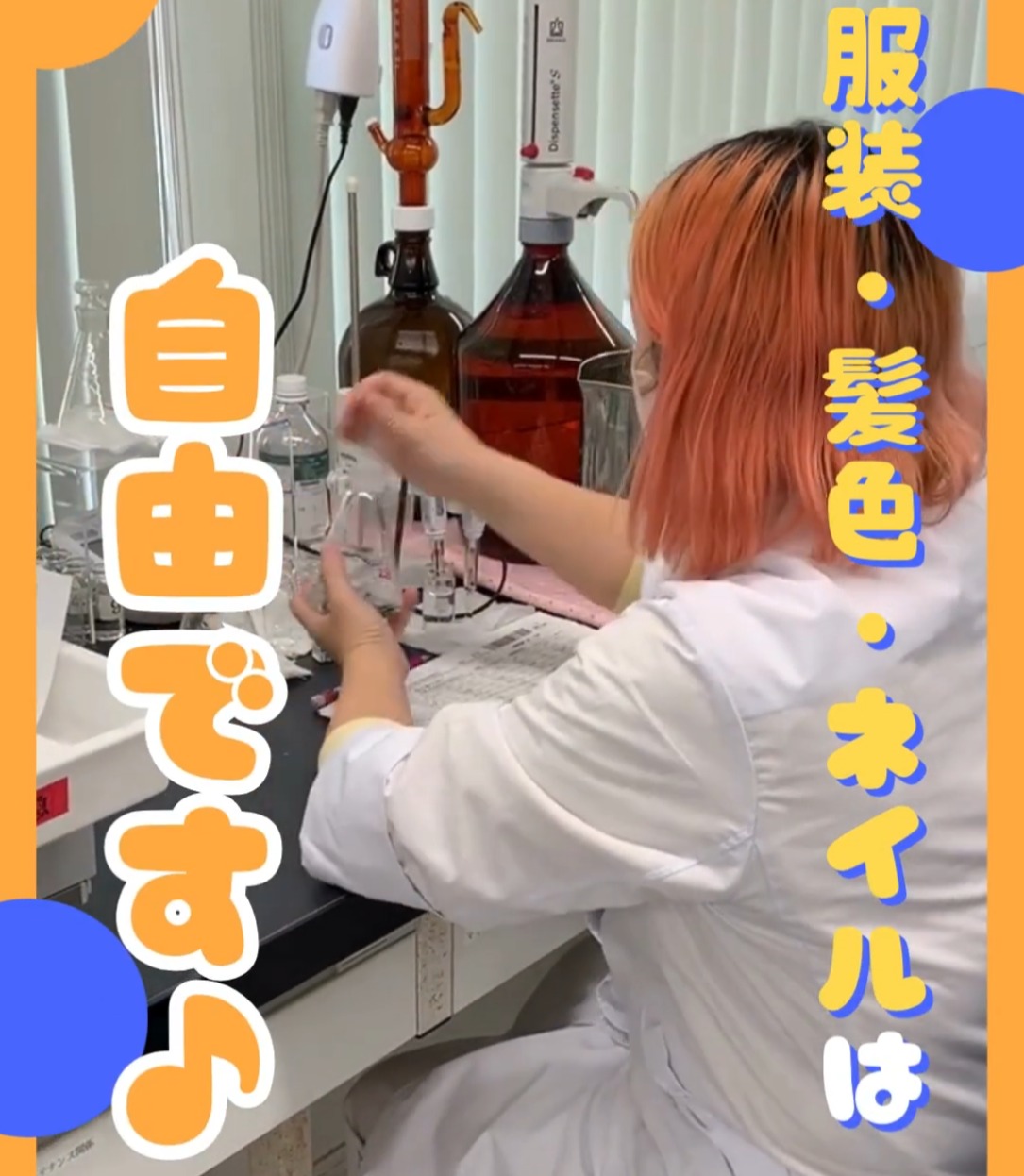 カケンテストセンター　東京事業所　北参道オフィス 動画 研究開発