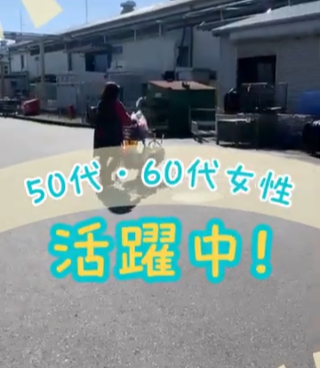 新利根工業団地協同組合 動画 施設清掃