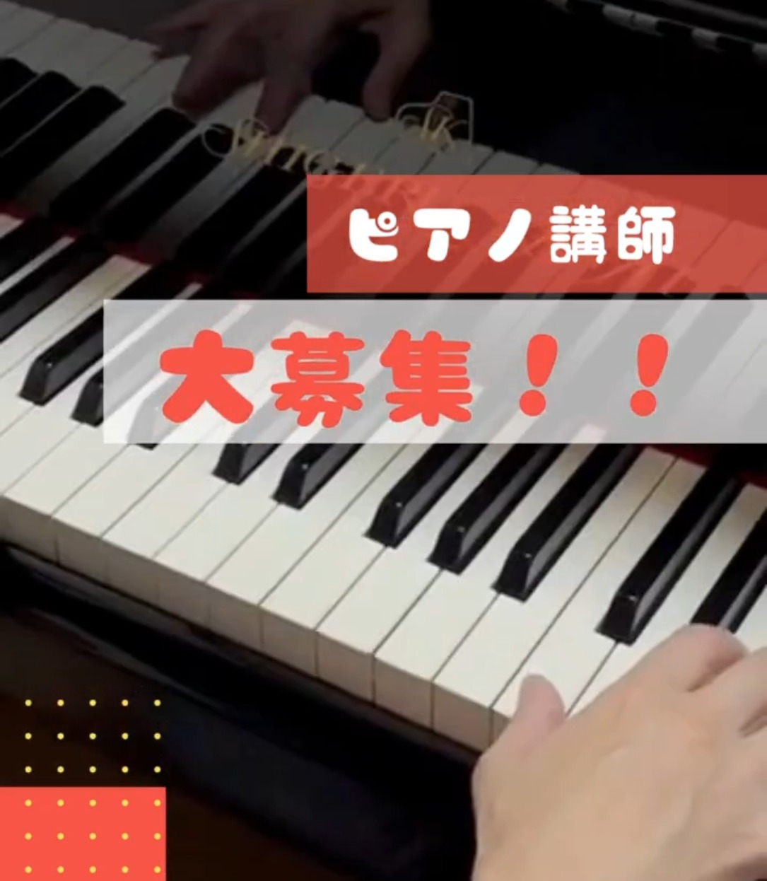 カワイ音楽教室 動画 インストラクター