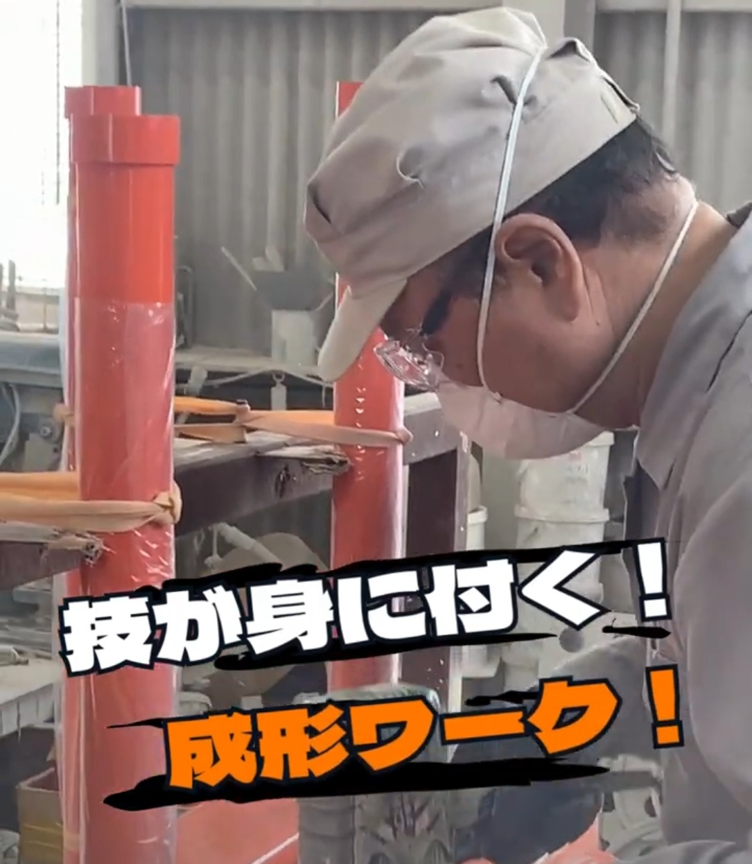 貝塚化工有限会社 動画 加工