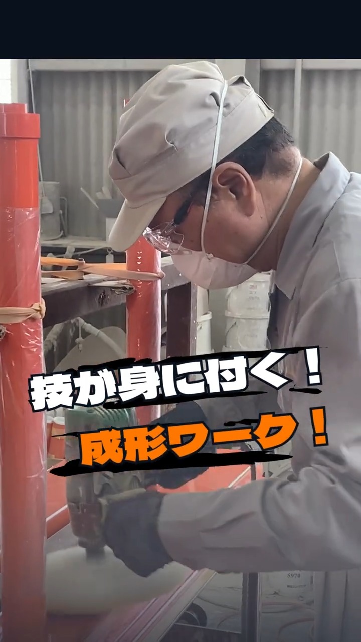 貝塚化工有限会社 動画 加工