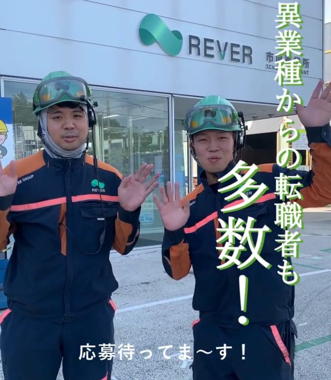 リバー株式会社 動画 その他軽作業・製造・物流