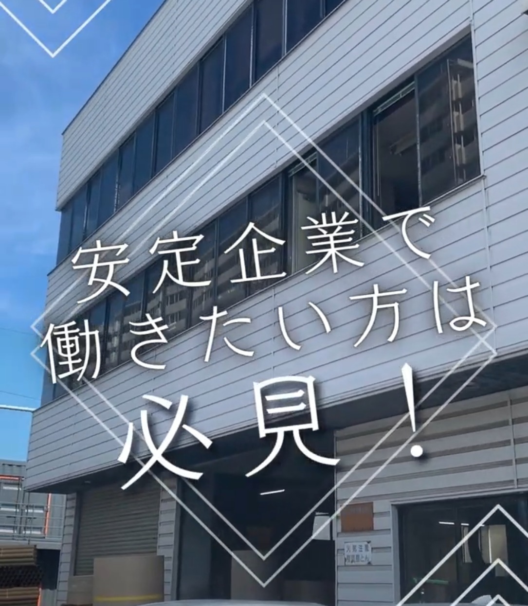 マルエス紙管株式会社 動画 一般事務