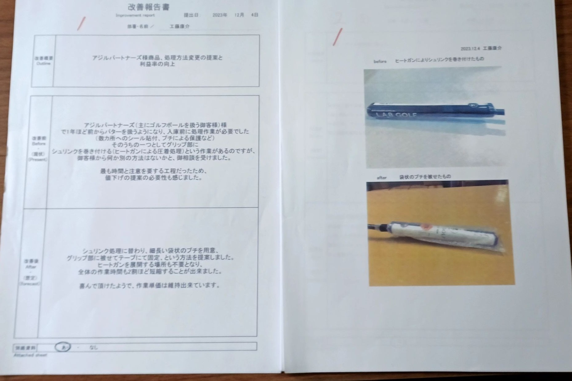 ここだけの話、ちょっとした気づきでリッチになれます