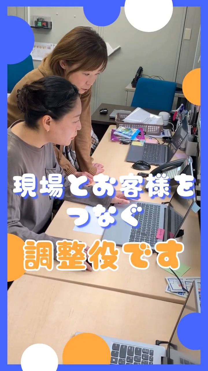 株式会社アイアンドユー 動画 一般事務