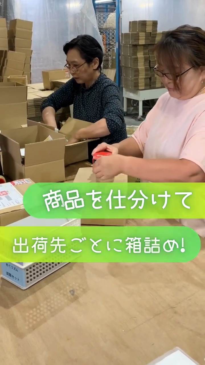 株式会社アシスト物流サービス 動画 仕分け