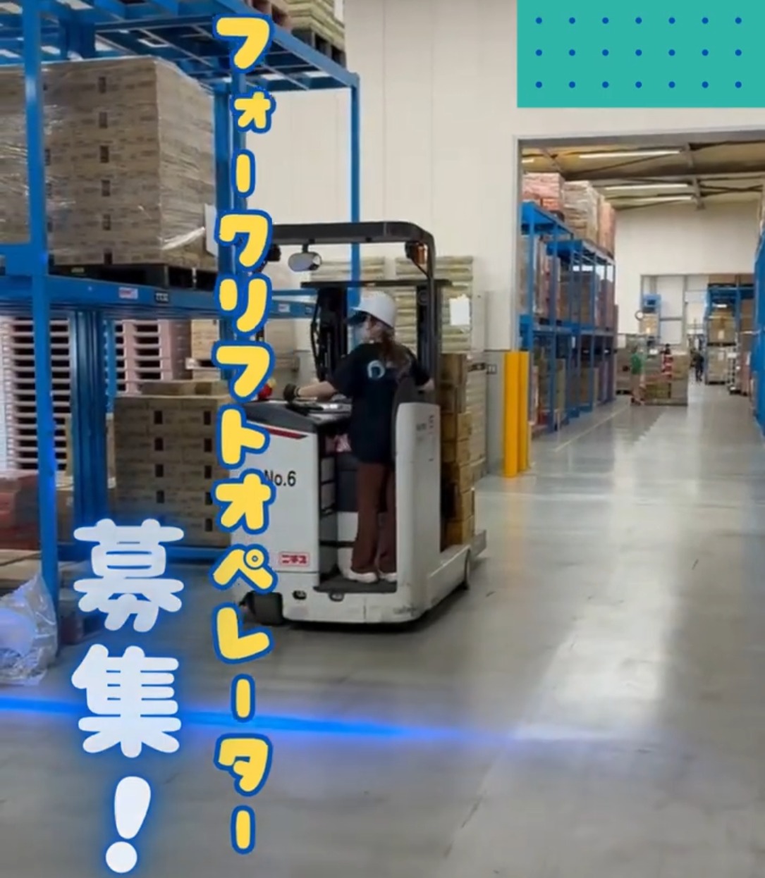 ミサトロジテック株式会社 動画 フォークリフト