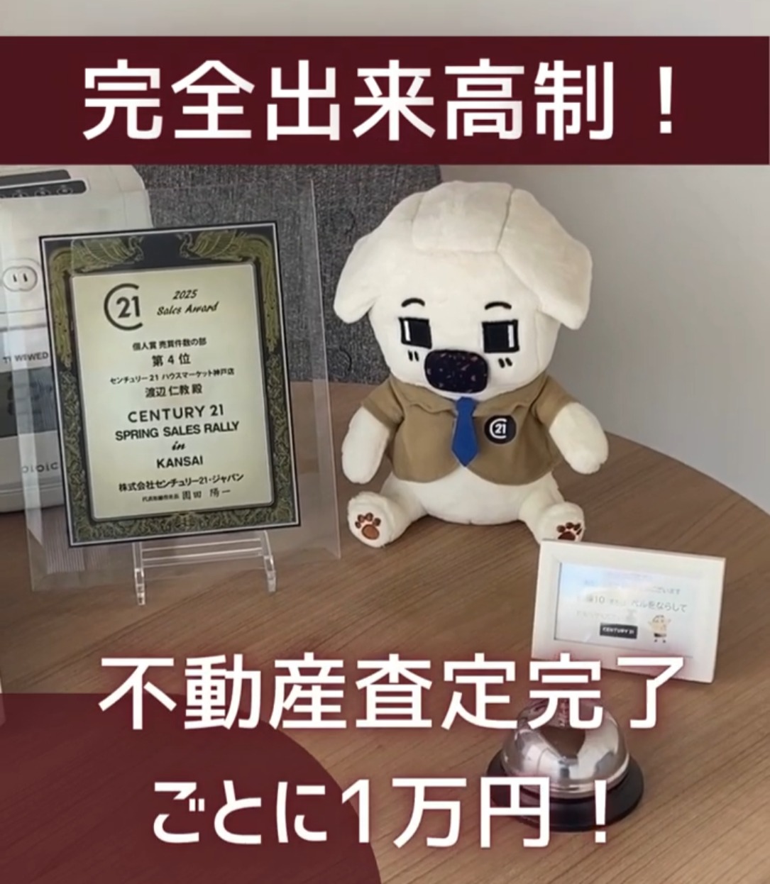 センチュリー21（株式会社ハウスマーケット）神戸店 動画 その他営業