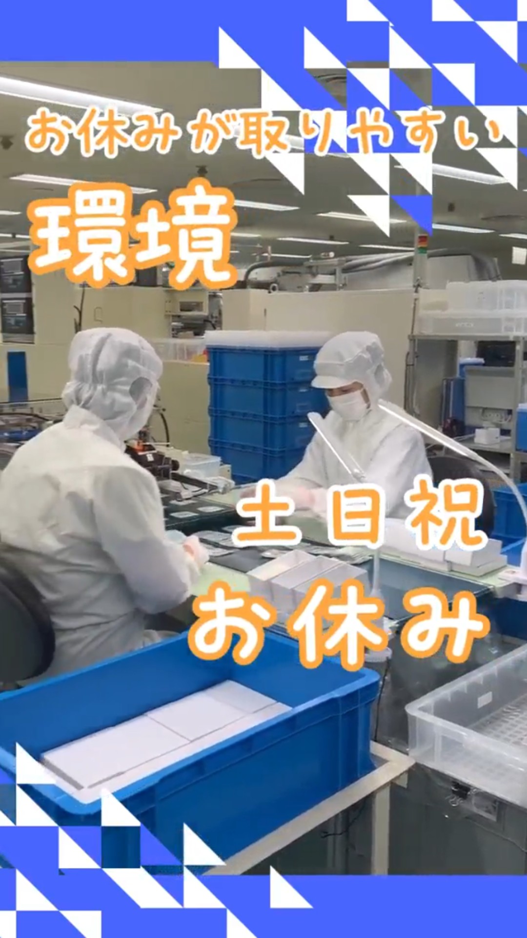 東洋濾紙株式会社 動画 検品・検査