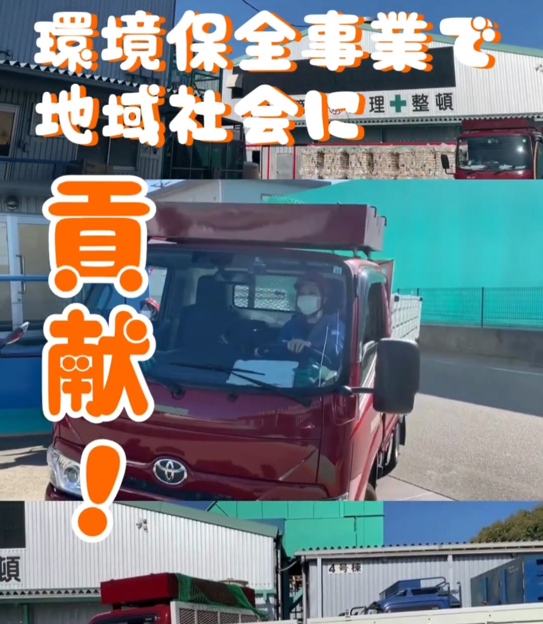 株式会社加藤商事　西多摩支店 動画 配送・配達ドライバー