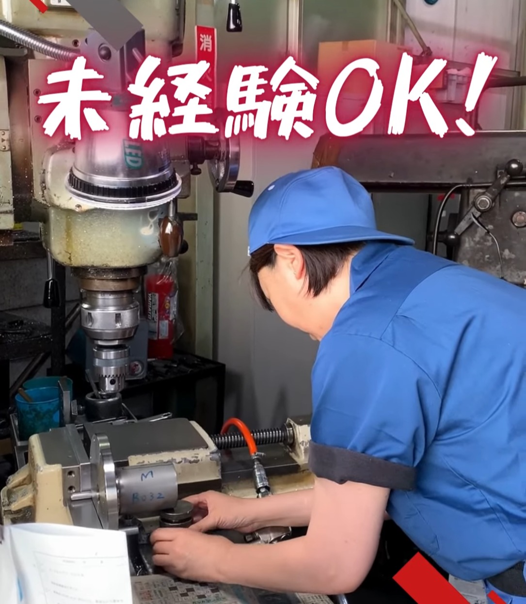 日本加工株式会社 動画 製造