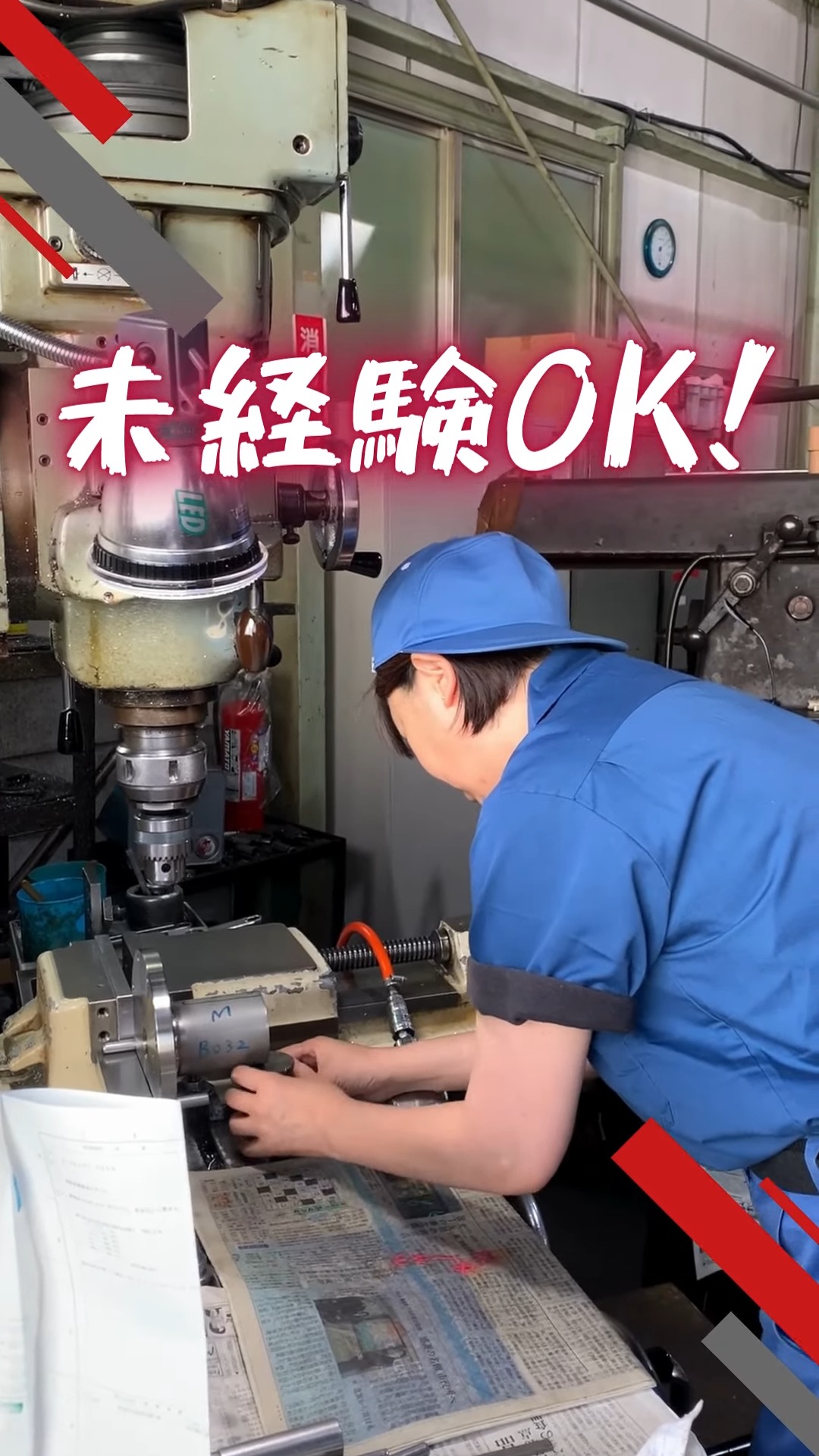 日本加工株式会社 動画 製造