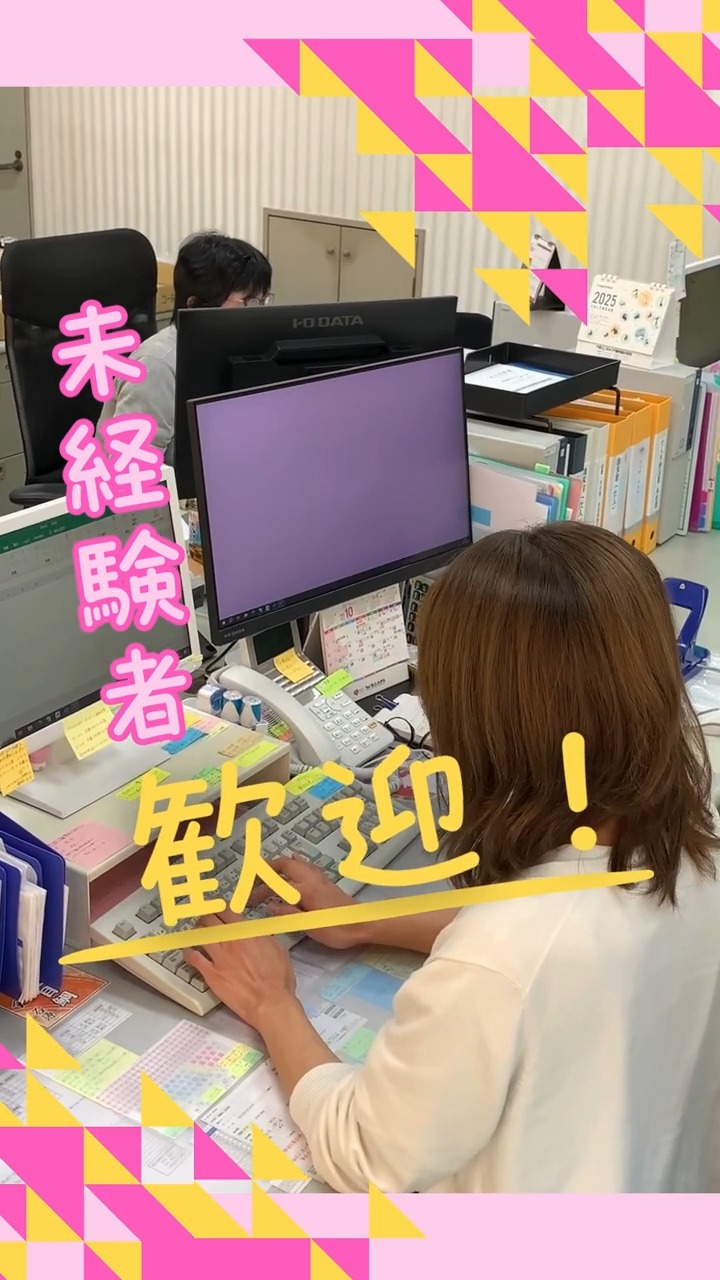 株式会社佐久間　鴨川営業所 動画 一般事務