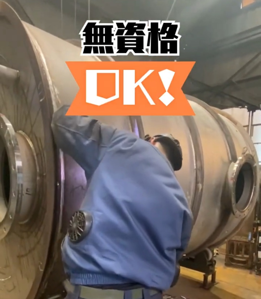 呉屋鉄工有限会社 動画 製造
