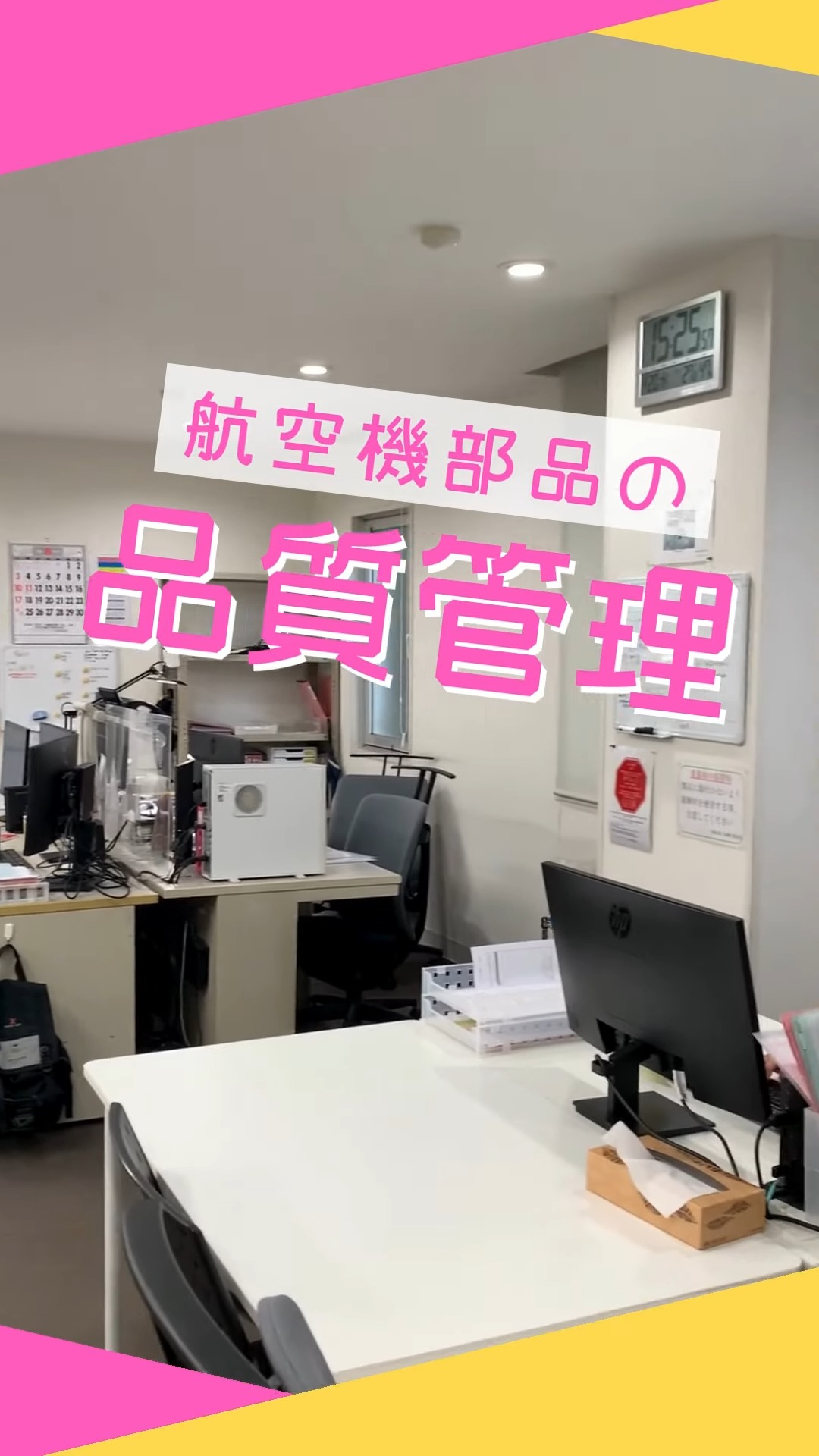太陽金属工業株式会社 動画 入出庫・商品管理