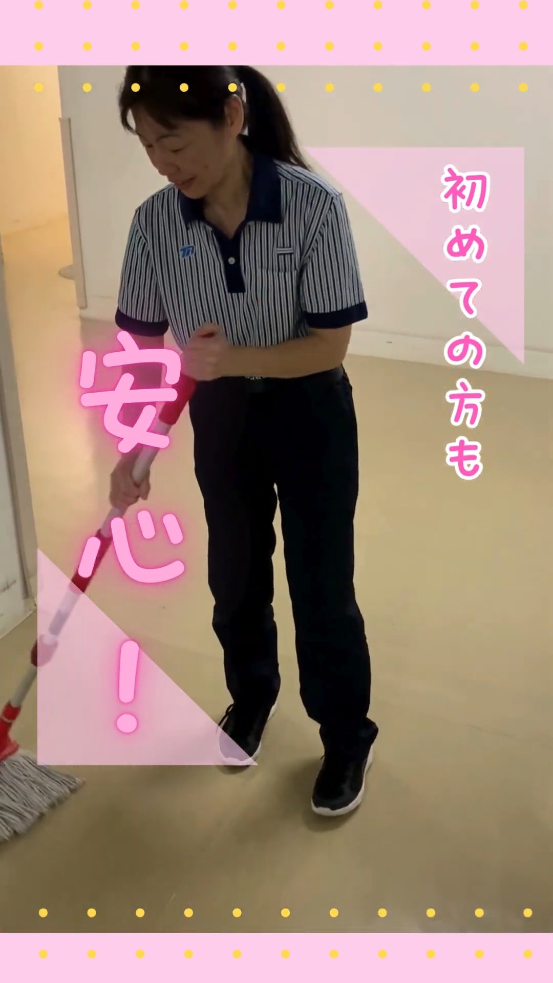 東京美装興業株式会社 動画 ビル清掃