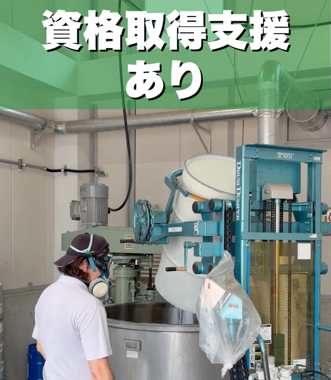株式会社セブンケミカル 動画 製造