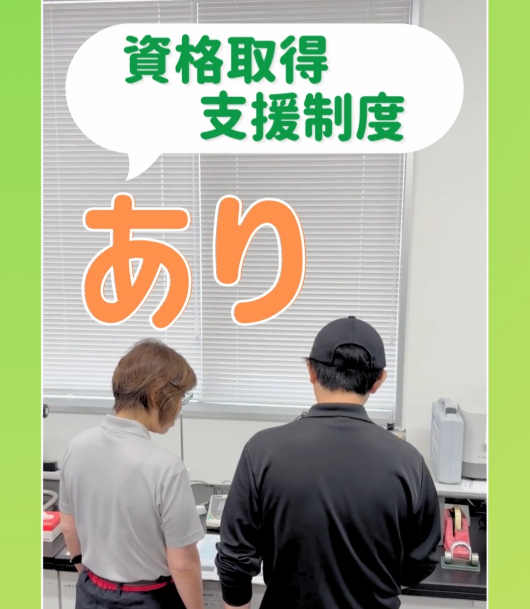 株式会社セブンケミカル 動画 生産管理