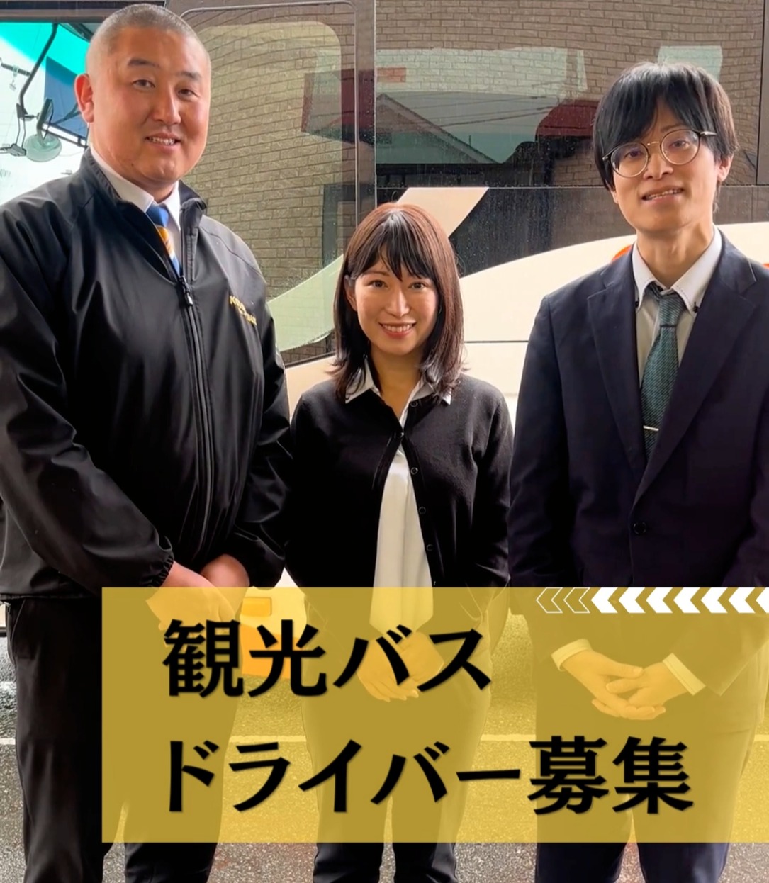 光輝観光バス株式会社 本社営業所 動画 高速・観光バス