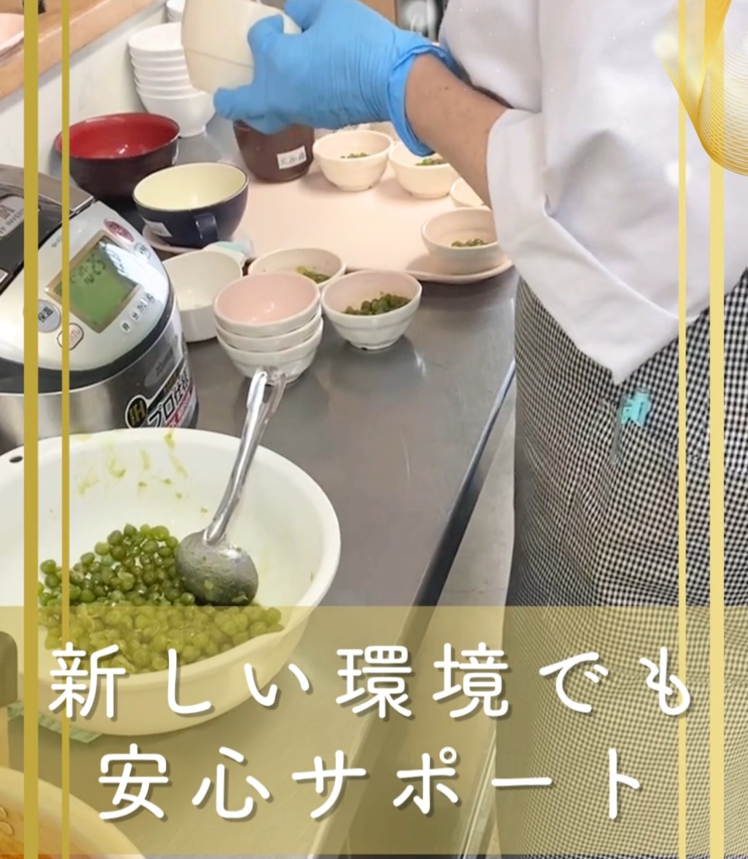株式会社穂乃味 動画 キッチン・調理スタッフ
