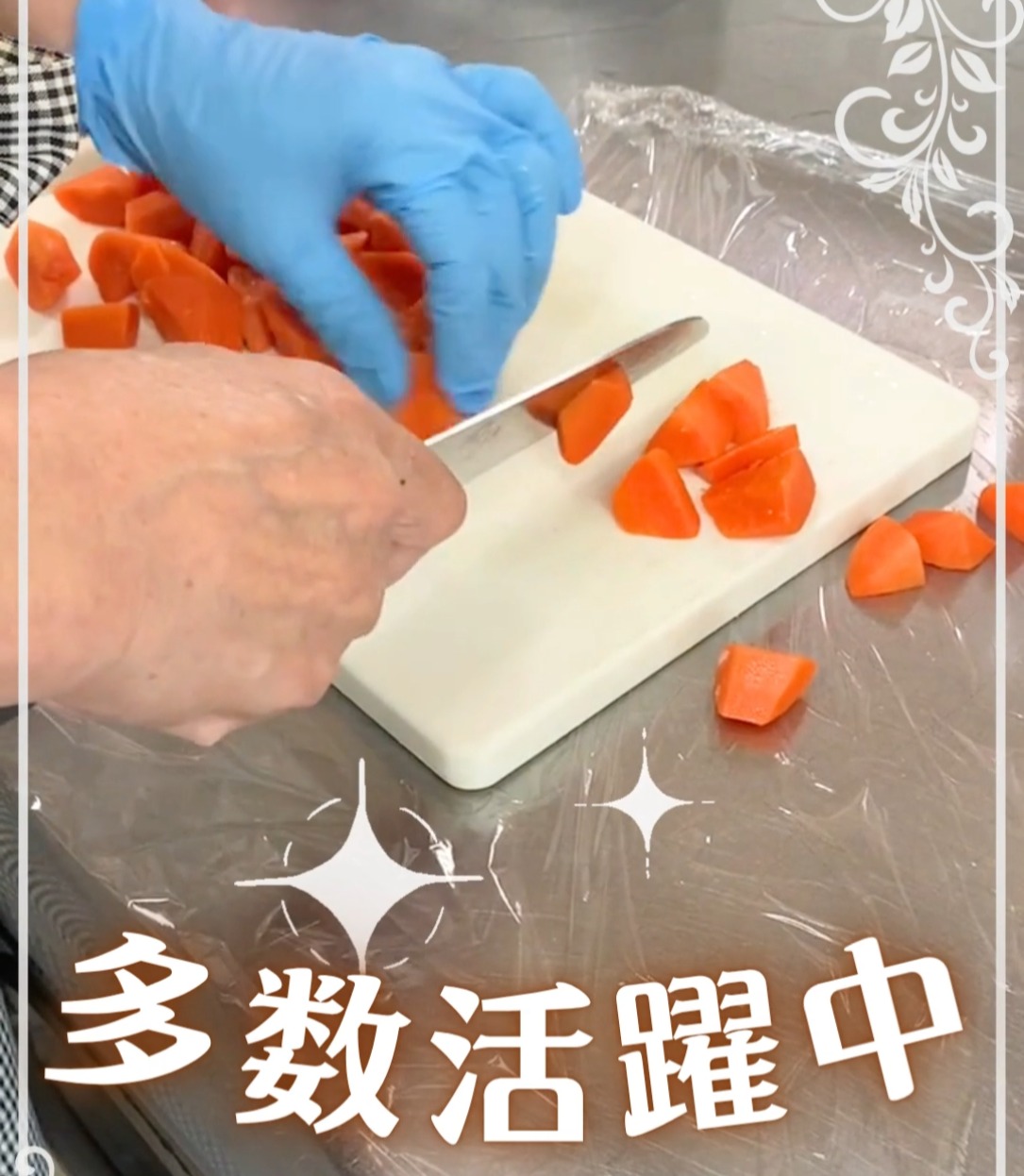 株式会社穂乃味 動画 キッチン・調理スタッフ