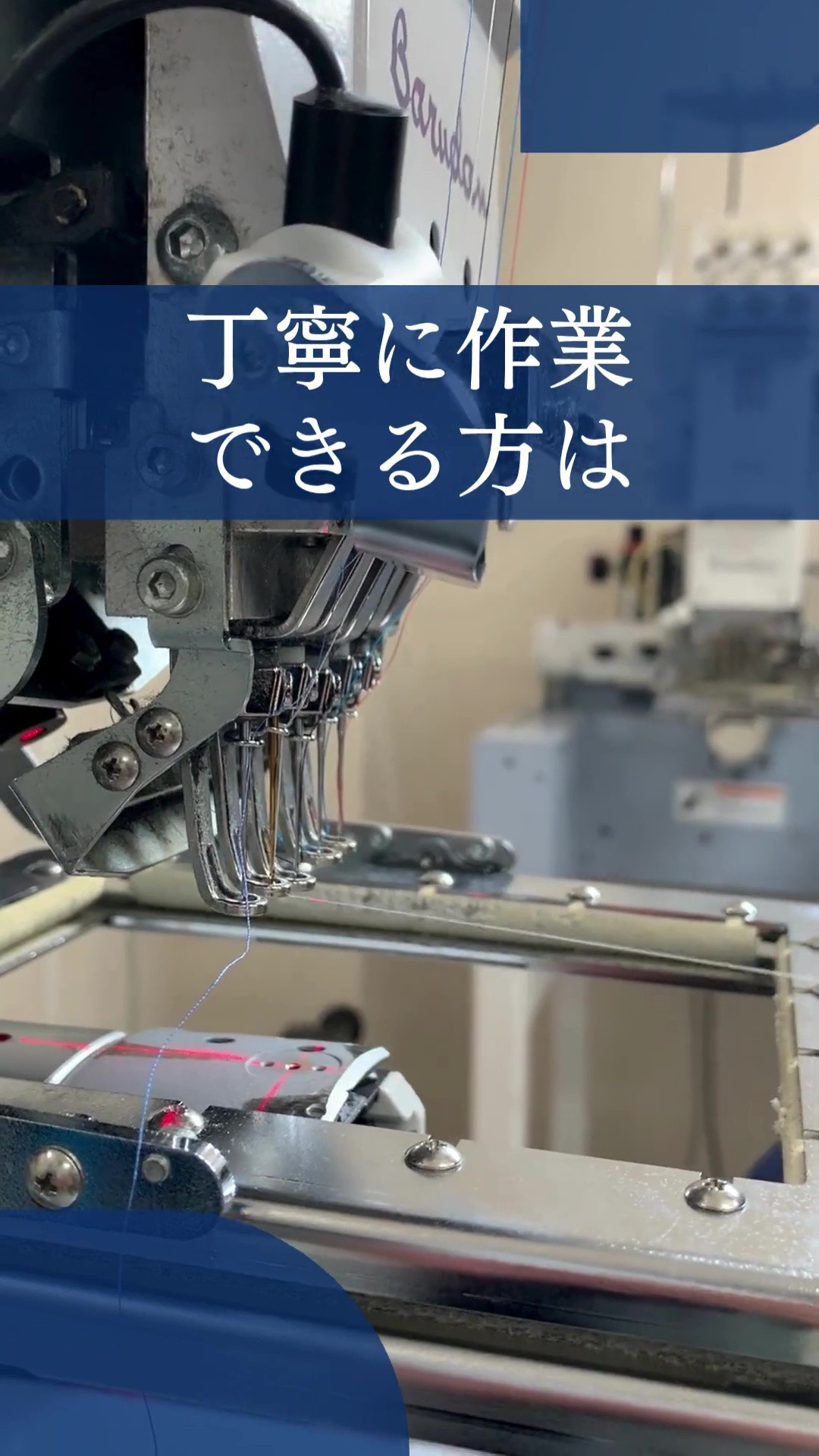 株式会社八木繊維 動画 検品・検査