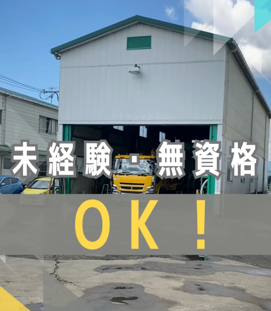 有限会社壬生自動車 動画 整備士
