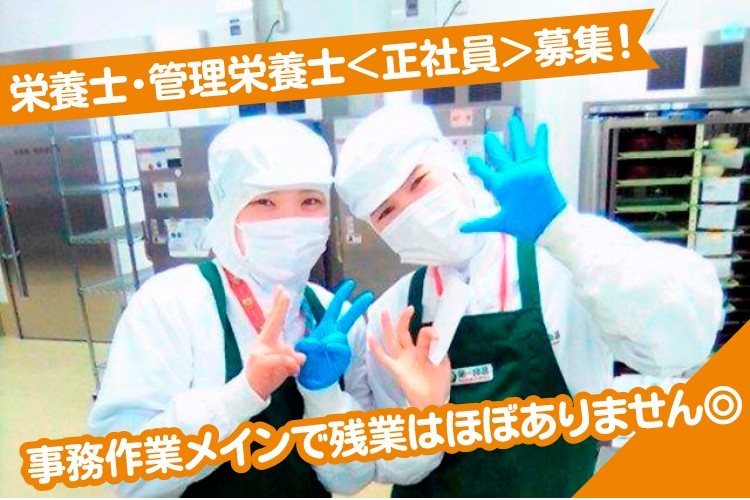 長期安定して働ける職場でスタートしませんか?資格と経験を活かし、さらにスキルを磨いていきましょう!