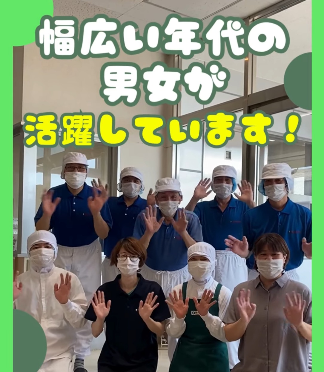 株式会社第一食品　岡山工場 動画 調理補助