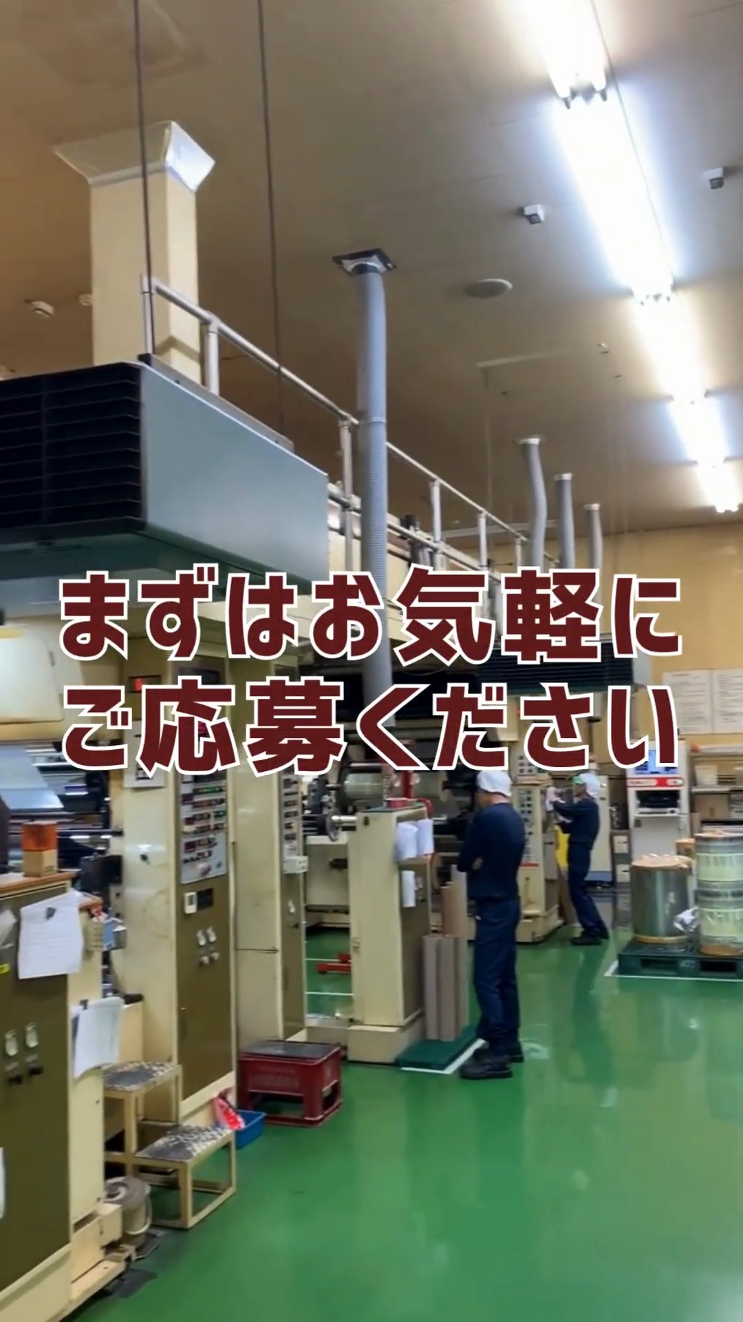 ニッケイ化学株式会社 動画 製造