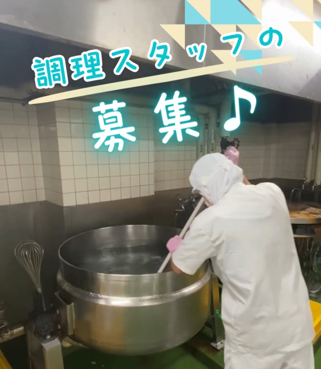 株式会社第一食品 動画 キッチン・調理スタッフ