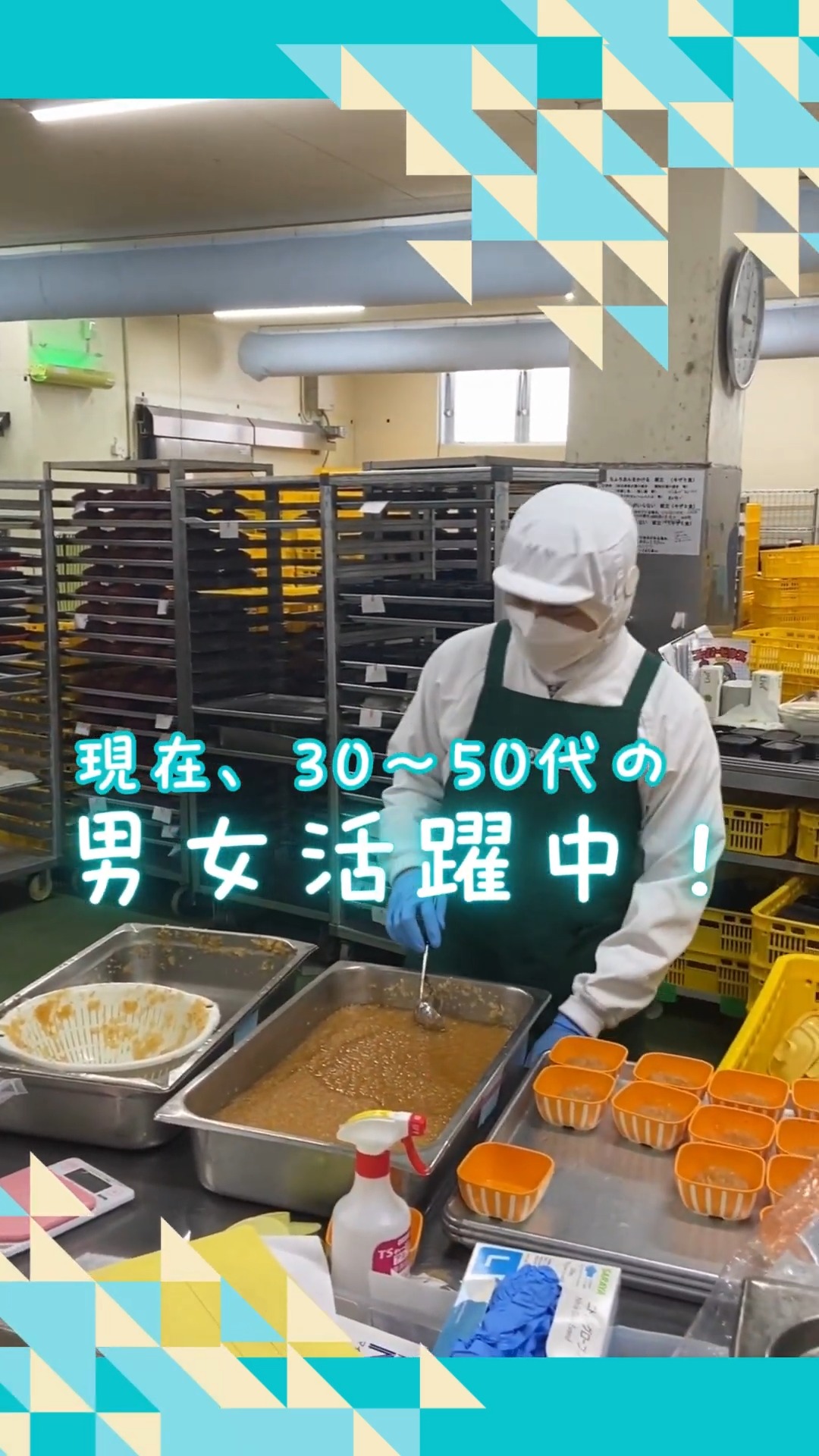 株式会社第一食品 動画 調理補助