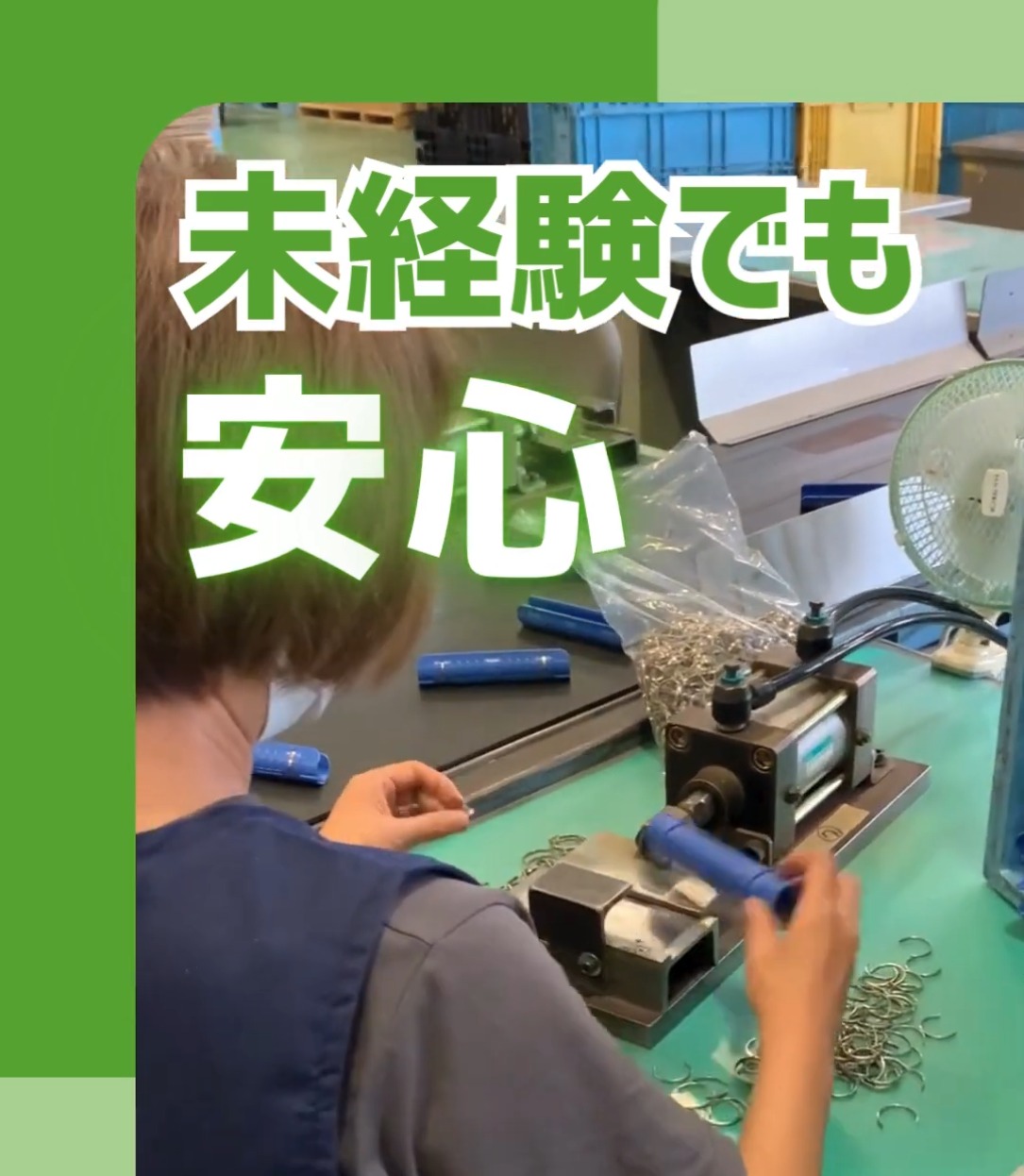 株式会社永泰 動画 加工