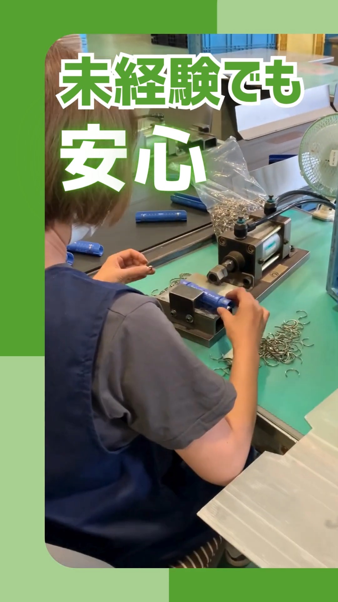 株式会社永泰 動画 組立