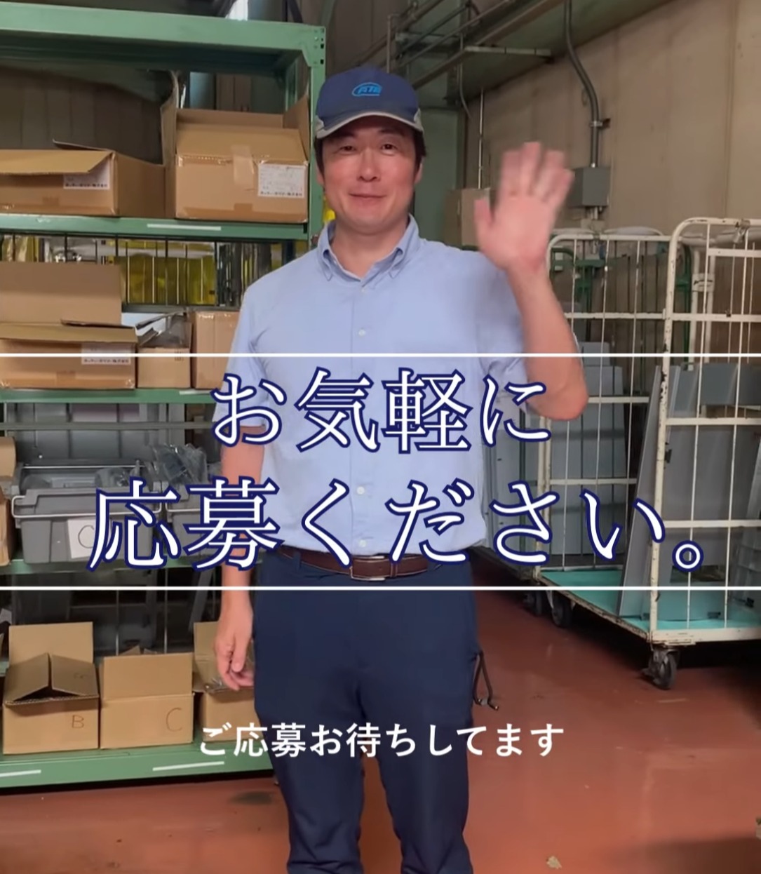 司ゴム電材株式会社　千葉営業所 動画 法人営業