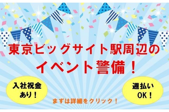 ≪初任研修手当＆入社祝い金あり≫
お給料のほか最大12万円の祝い金も手にするチャンスです♪