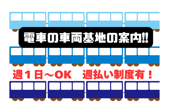 ★友達紹介キャンペーンも実施中！★
★シフト自由★
勤務シフトを【専用アプリ】で設定
