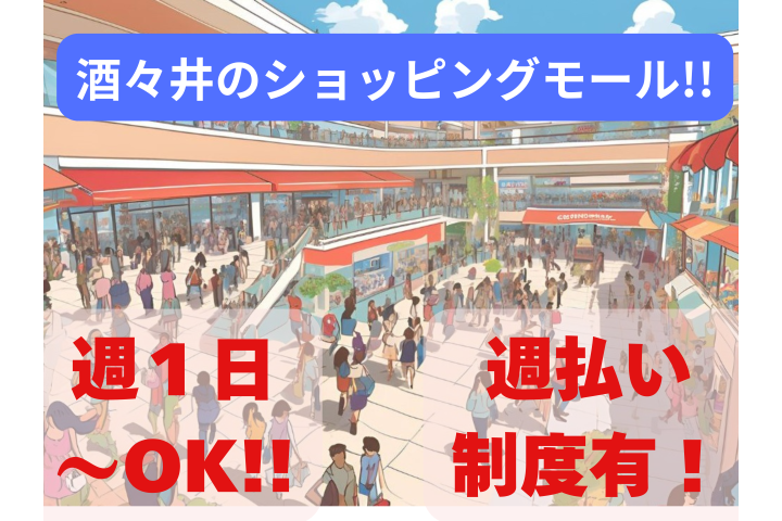 ★シフト自由★
勤務シフトを【専用アプリ】で設定