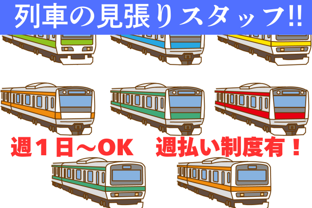 ★友達紹介キャンペーン実施中★
１名紹介につき最大12万円支給（条件あり）
警備のお仕事多数あり