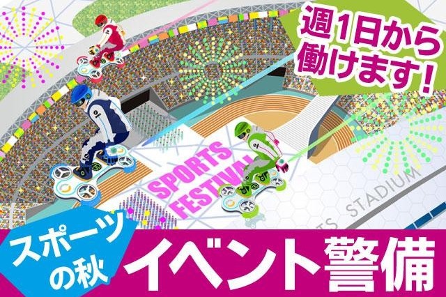 ★友達紹介キャンペーン実施中★
1名紹介につき最大12万円支給(条件あり)
警備のお仕事多数あり